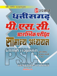 Chhattisgarh General Knowledge Book Pdf